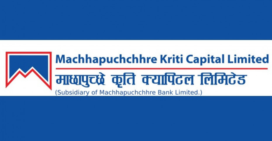 माछापुच्छ्रे कृति क्यापिटलद्वारा वार्षिक साधारण सभा आह्वान