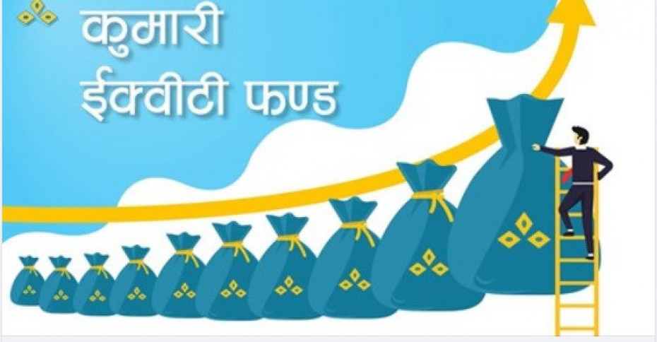 कुमारी ईक्वीटी फन्डमा आवेदन दिने आज अन्तिम दिन 