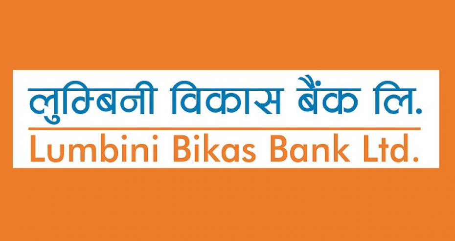 लुम्बिनी विकास बैंकले डाक्यो वार्षिक साधारण सभा 