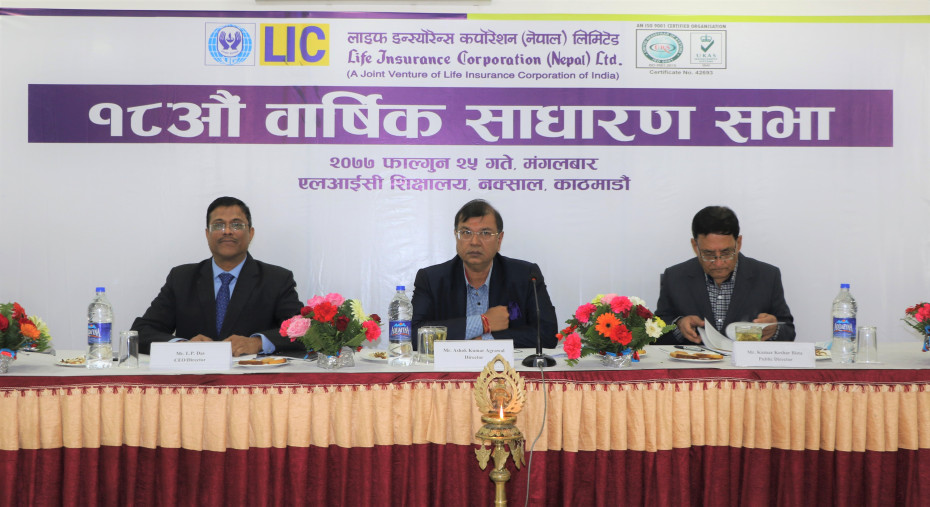 एलआईसी नेपालको वार्षिक साधारण सभा सम्पन्न