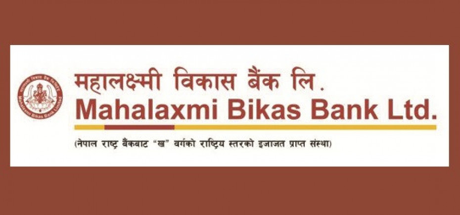 महालक्ष्मी विकास बैंकको संस्थापक सेयर सर्वसाधारण सेयरमा रुपान्तरण गरिने  
