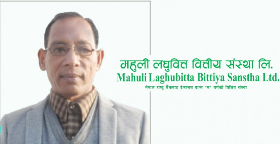 महुली लघुवित्तको अध्यक्षमा चौधरी चयन