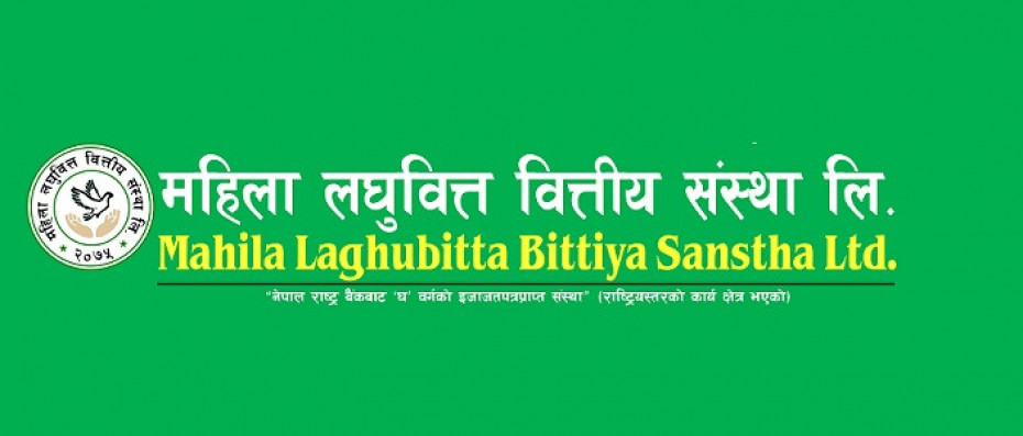 महिला लघुवित्तले डाक्यो वार्षिक साधारण सभा, आईपीओ जारी मुख्य अजेन्डा 