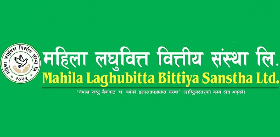 महिला लघुवित्तद्वारा लाभांस प्रस्ताव 