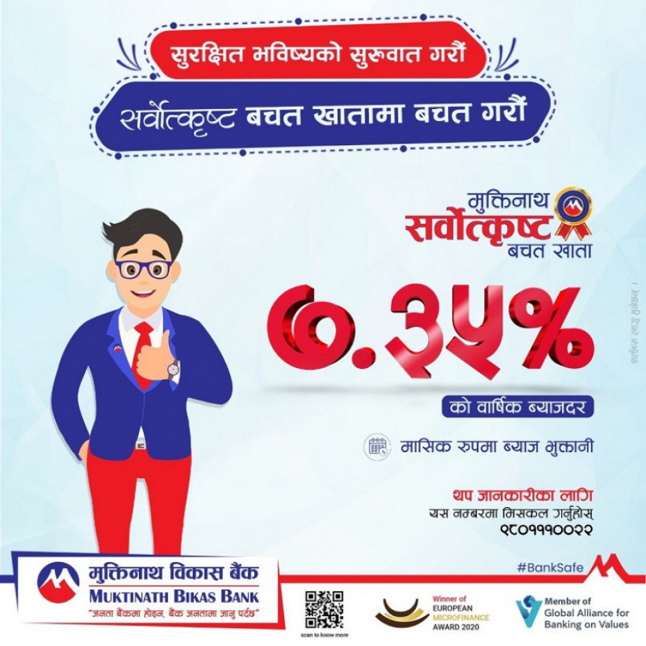 मुक्तिनाथ बैंकले ल्यायो सर्वाधिक ब्याज दिने आकर्षक बचत खाता
