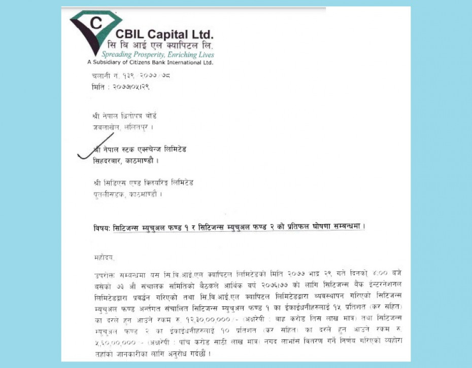 सिटिजन्स म्युचुअल फण्ड १ र २ को लाभांस घोषणा, कति पाउँदैछन् इकाइधनीहरुले ? 