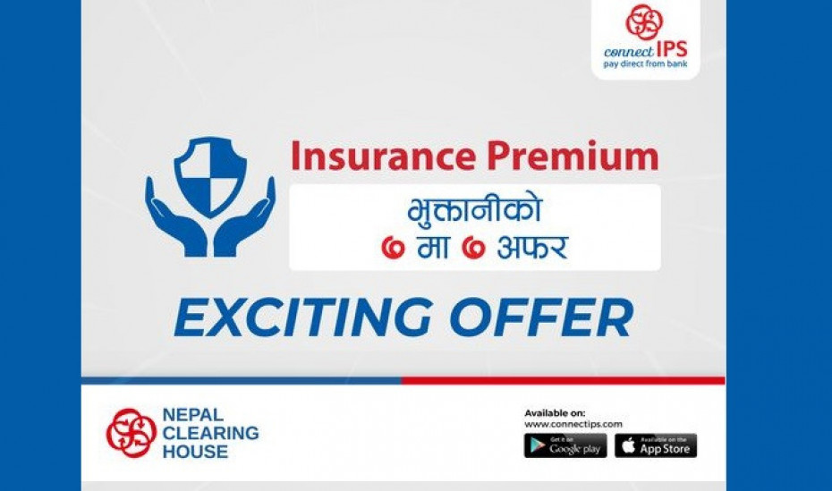 कनेक्ट आईपीएसमार्फत जीवन बीमा प्रिमियम भुक्तानी गर्दा पूरै वा अधिकतम रु.२५ हजार रुपैयाँसम्म फिर्ता हुने 