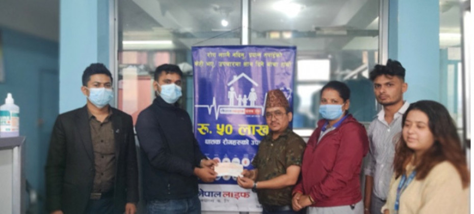 नेपाल लाइफ इन्स्योरेन्सद्वारा घातक रोग बीमा दाबी भुक्तानी