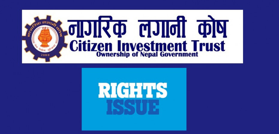 नागरिक लगानी कोषको हकप्रदमा आवेदन दिने आज अन्तिम दिन  