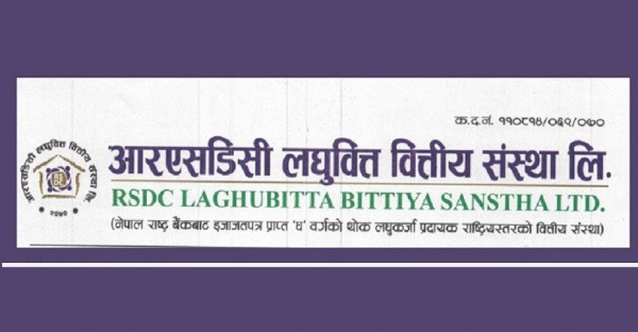 आरएमडिसी लघुवित्तको सीईओमा पौडेल नियुक्त  
