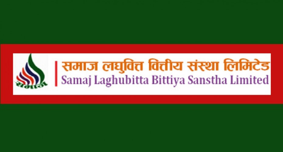  समाज लघुवित्तको वार्षिक साधारण सभा सम्पन्न,तीन सञ्चालक निर्विरोध निर्वाचित