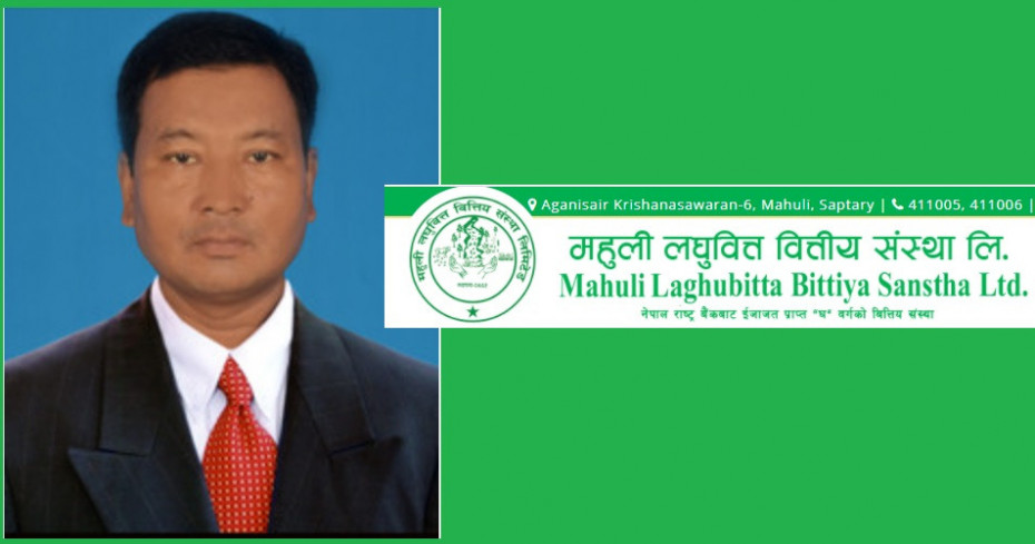 महुली लघुवित्तको सञ्चालकमा चौधरी नियुक्त