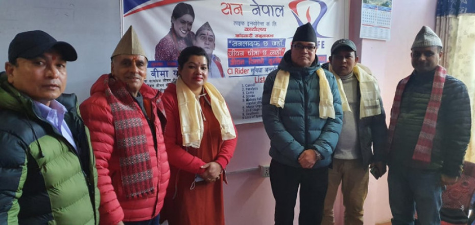 सन नेपाल लाइफको बीमा जागरण कार्यक्रम सम्पन्न
