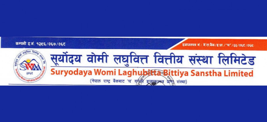 सूर्योदय वोमी लघुवित्तको सेयर रजिष्ट्रारमा कुमारी क्यापिटल नियुक्त  