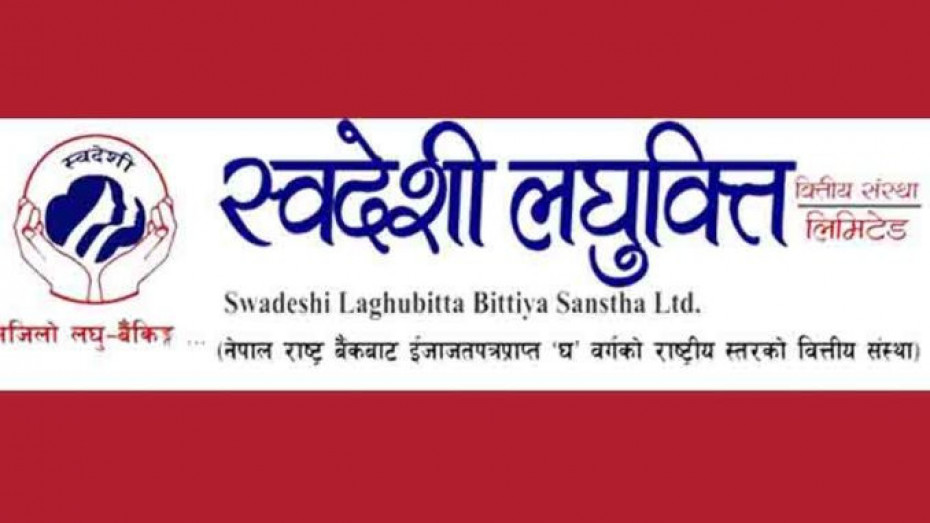 स्वदेशी लघुवित्तद्वारा वार्षिक साधारण सभा आह्वान, मर्जरमा जाने विशेष प्रस्ताव पारित गरिने 