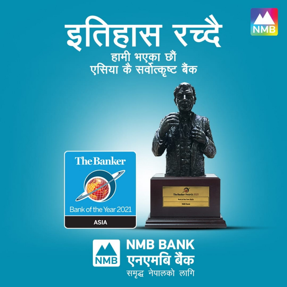 एनएमबी बैंकको बन्यो एसियाकै उत्कृष्ट बैंक,  &lsquo;बैंक अफ दि इयर एसिया २०२१&rsquo; अवार्ड हात पार्न सफल