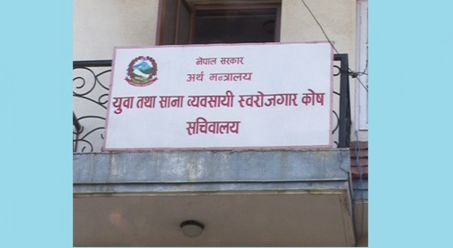 स्वरोजगार कोषले १२ हजार बेरोजगार युवालाई स्वरोजगार बनाउने