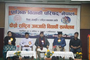 National Janajati students Conference at Kathmandu, 2076