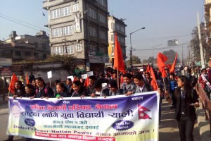 Youth for Nation Rally, Kathmandu, 2069