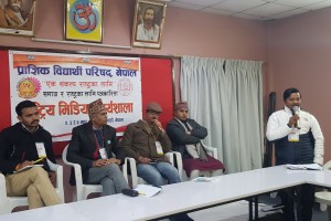 National Media Workshop, 2076
