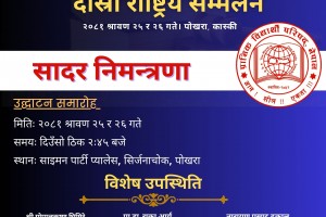 Law Students National Conference