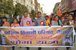 Fifth national convention 2070, Birgunj