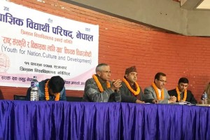 विचारगाेष्ठी