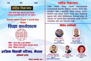 Lumbini State Education Workshop