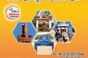 Ninth National Conference