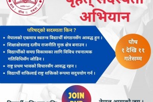 Membership Campaign